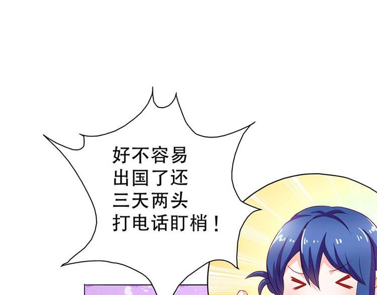 第5话 没有男朋友都是你害的20