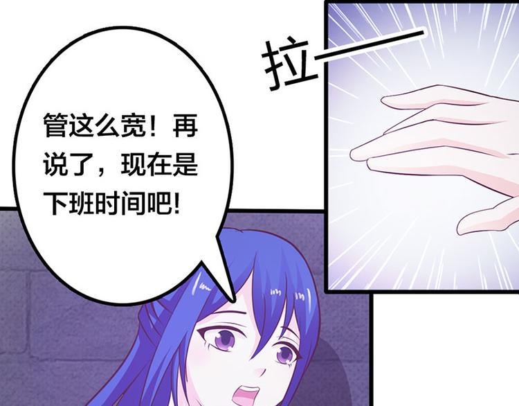 第25话 你竟然强吻我75