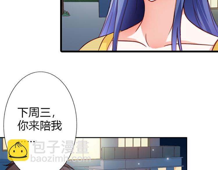 第22话 我诅咒你注孤生47