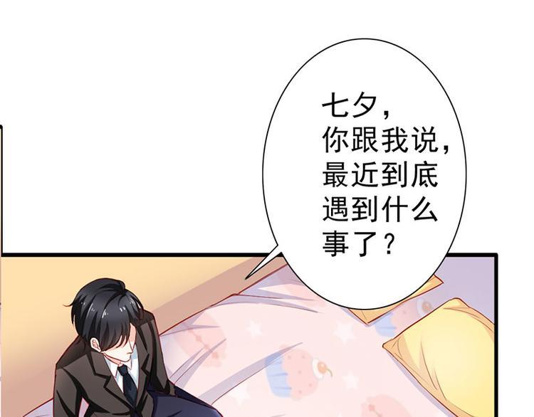 第6话 你就这么讨厌我嘛25