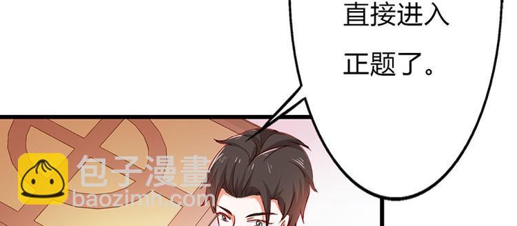 第10话 做我的女人52