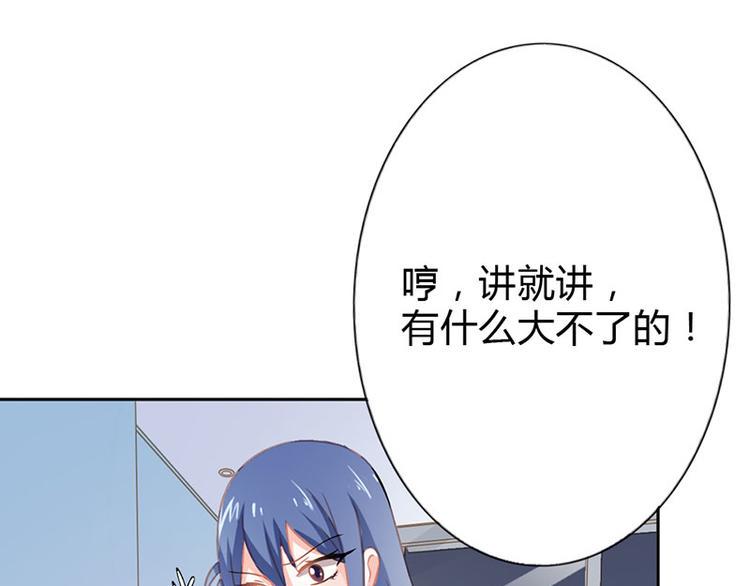 第22话 我诅咒你注孤生75