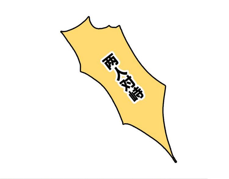 第18话 一定不会放过你的46