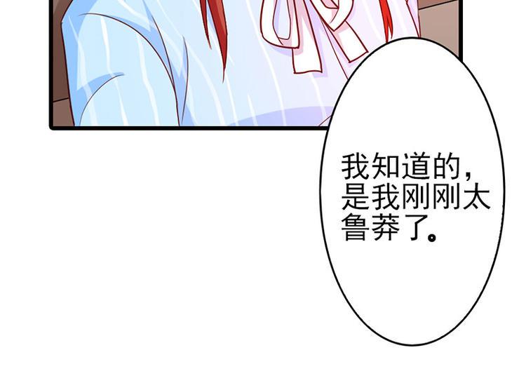 第15话 你该不会看上人家了吧10