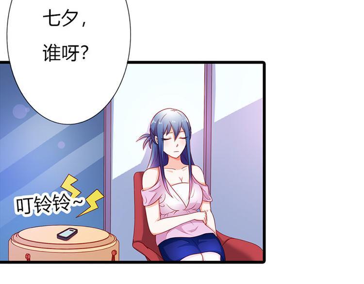 第9话 不打算对我负责吗？70