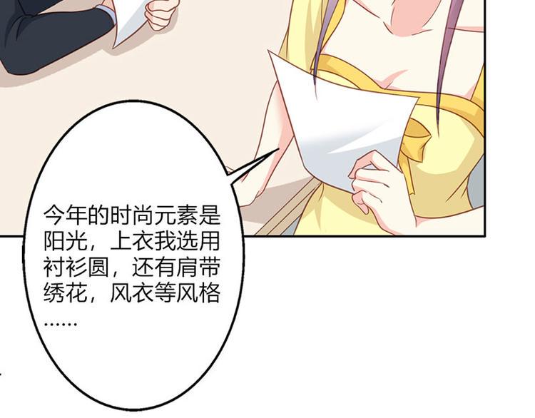 第23话 韩亦辰你个花心大混蛋10