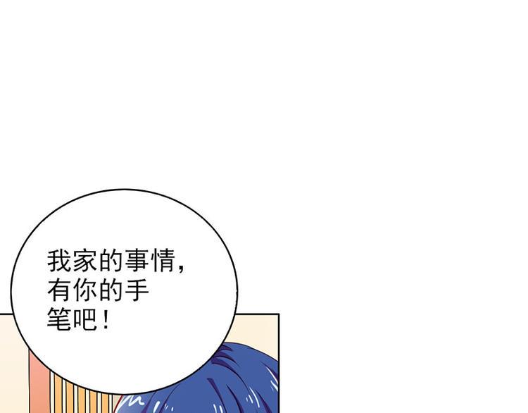 第16话 过期不候37