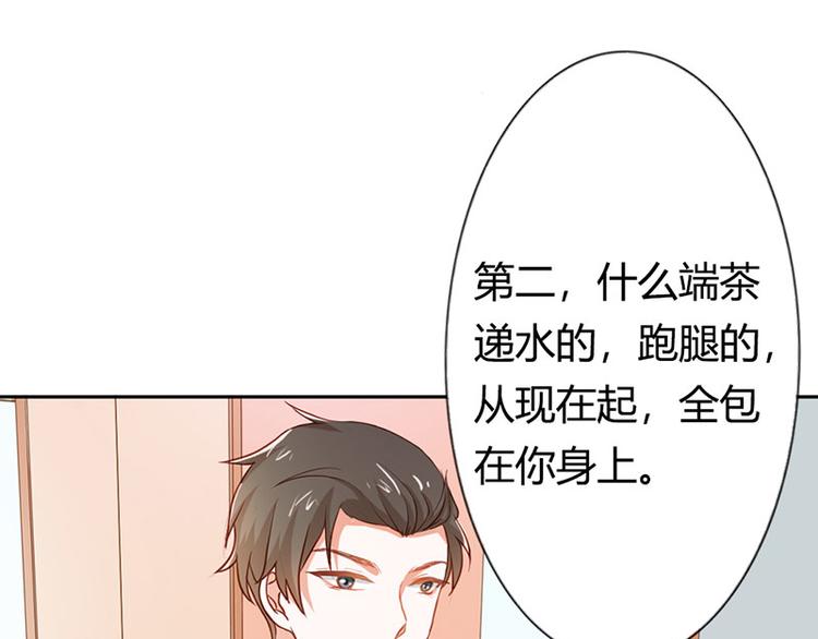 第20话 一年为期，随叫随到36