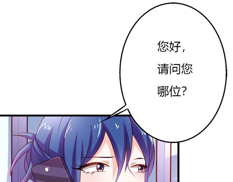 第9话 不打算对我负责吗？77