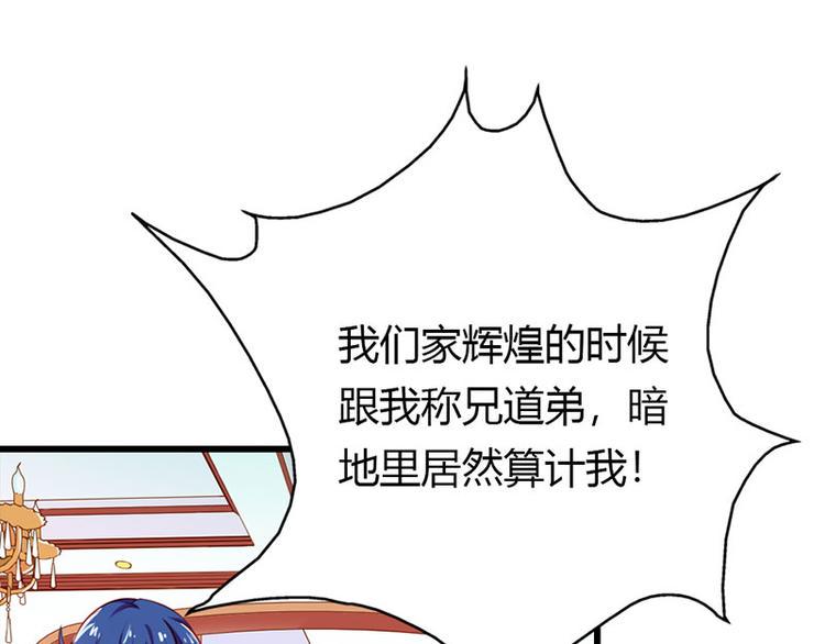 第13话 做你的春秋大梦去吧73