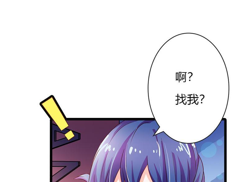 第9话 不打算对我负责吗？26