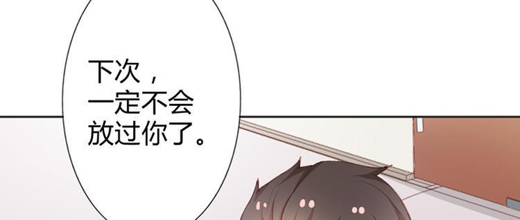第21话 难道我喜欢上他了？71