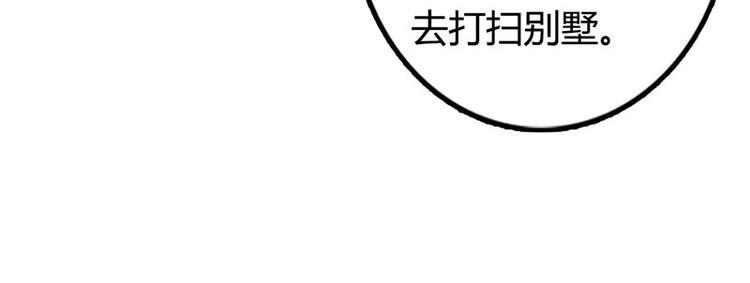 第25话 你竟然强吻我84