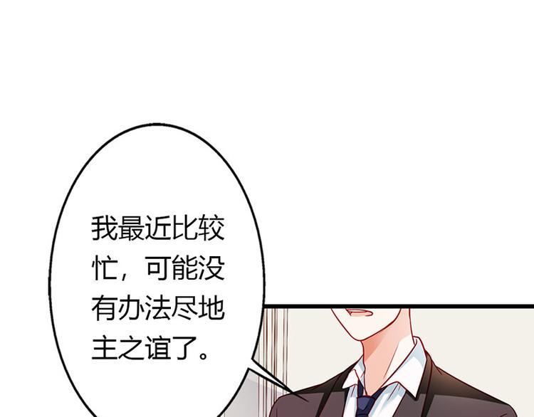 第14话 我不能接受你的帮助33