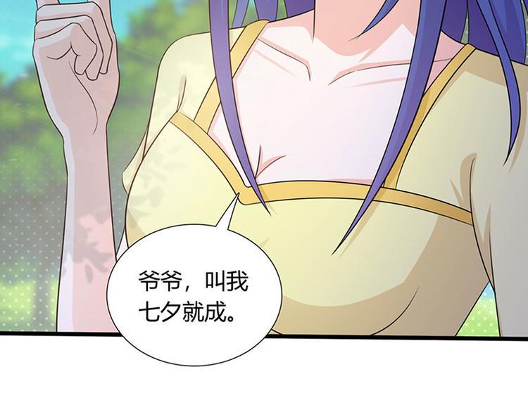第27话 竟然这么巧95