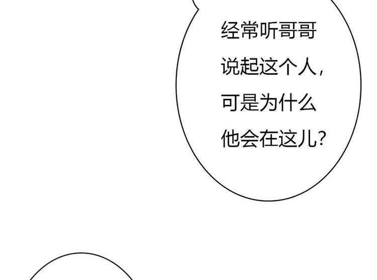 第9话 不打算对我负责吗？20
