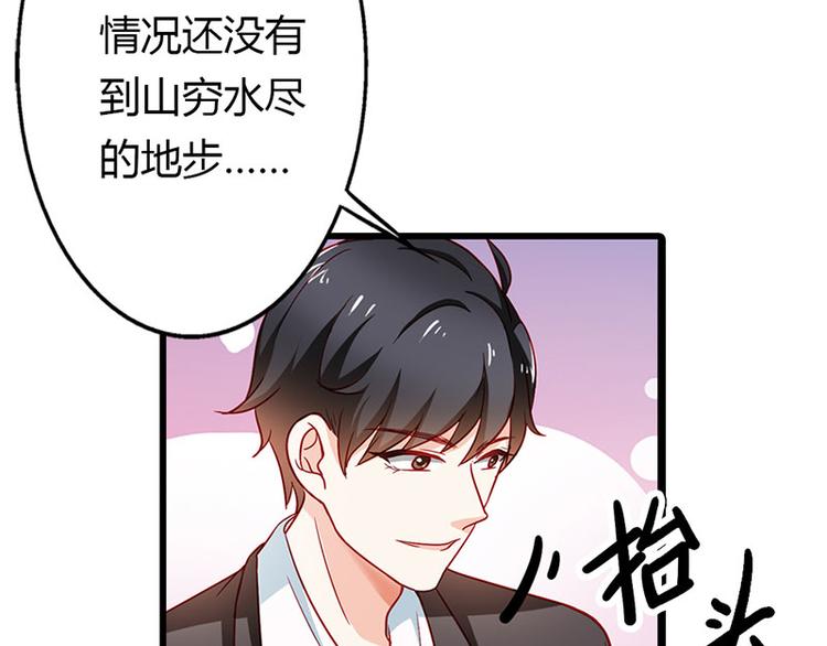 第14话 我不能接受你的帮助17