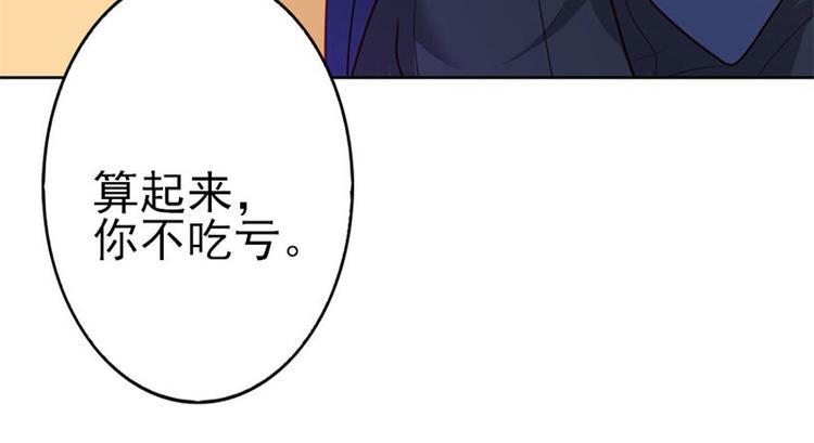 第17话 这是你耍流氓的理由吧20