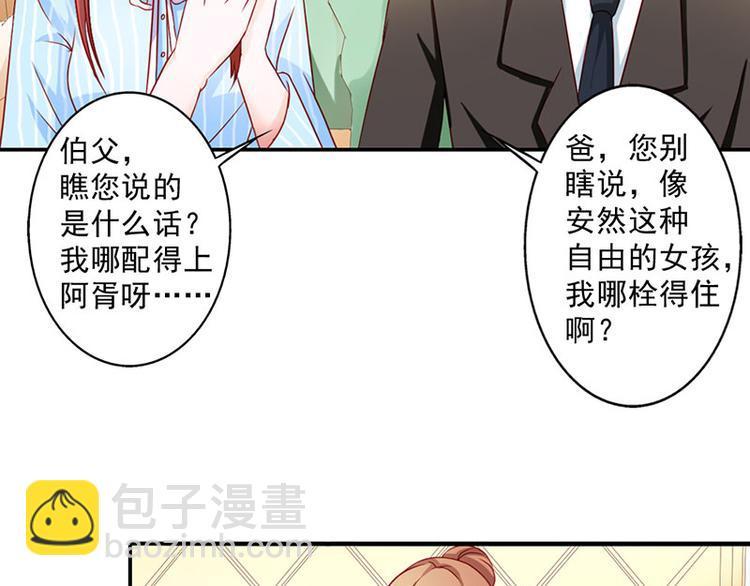 第5话 没有男朋友都是你害的51