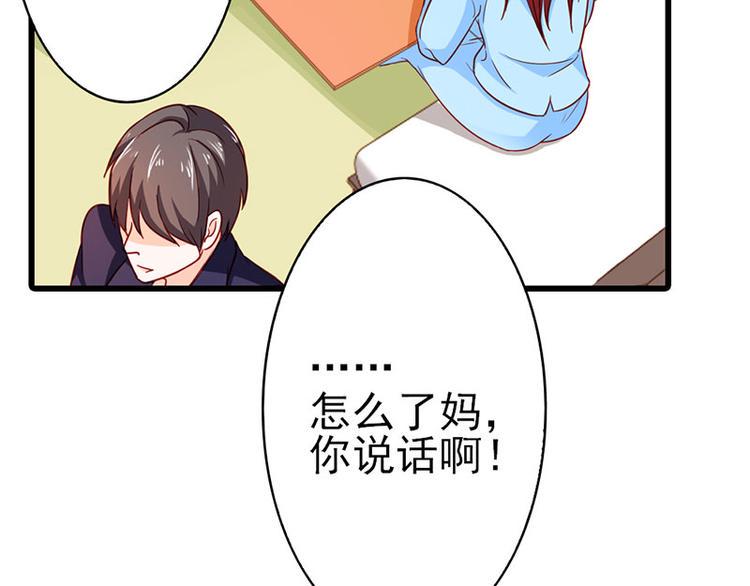 第15话 你该不会看上人家了吧30