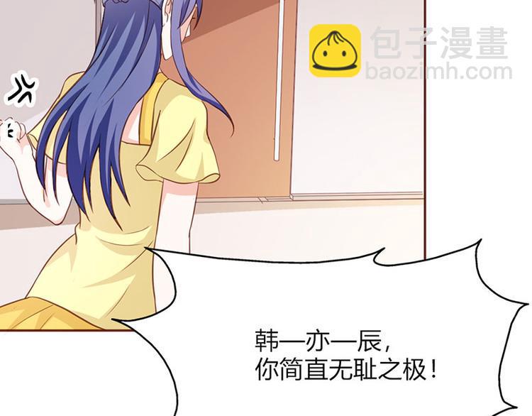 第21话 难道我喜欢上他了？18