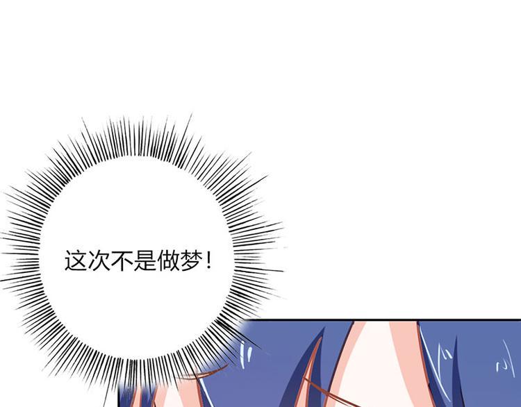 第23话 韩亦辰你个花心大混蛋28