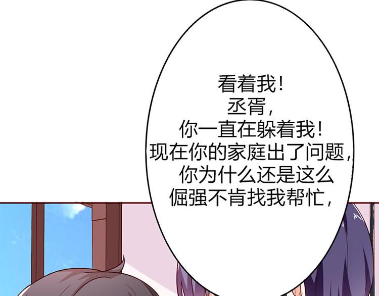 第19话 我遇见你，我记得你38