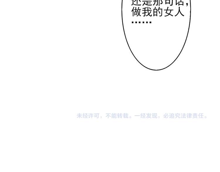 第16话 过期不候93