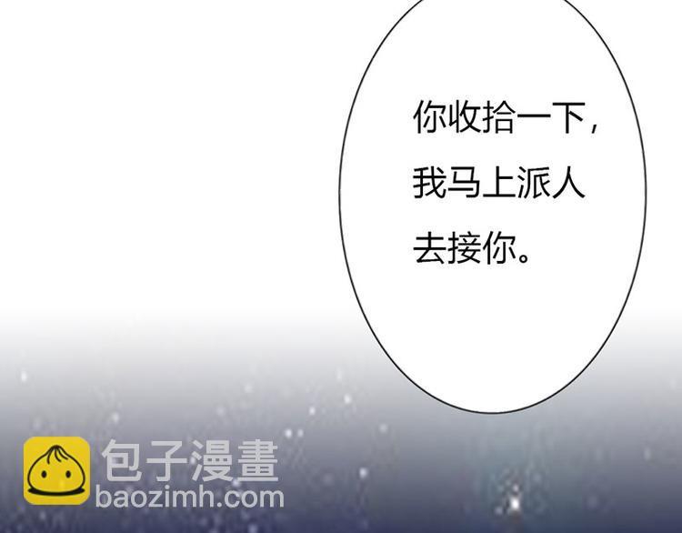 第9话 不打算对我负责吗？79
