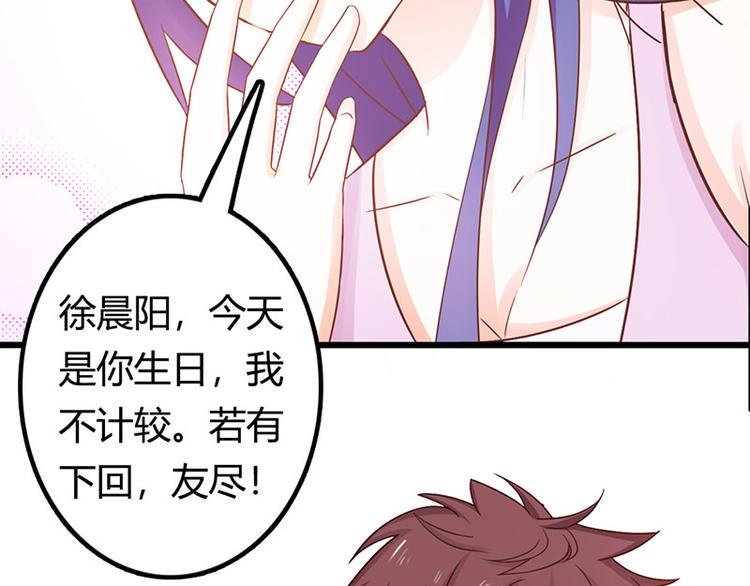 第25话 你竟然强吻我52