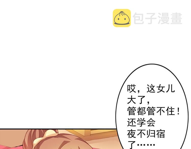 第4话 夜不归宿9