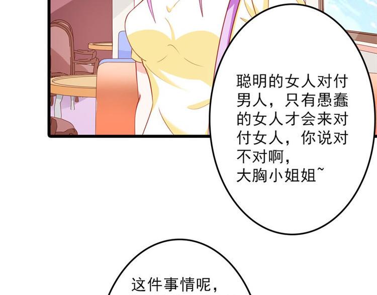 第18话 一定不会放过你的70