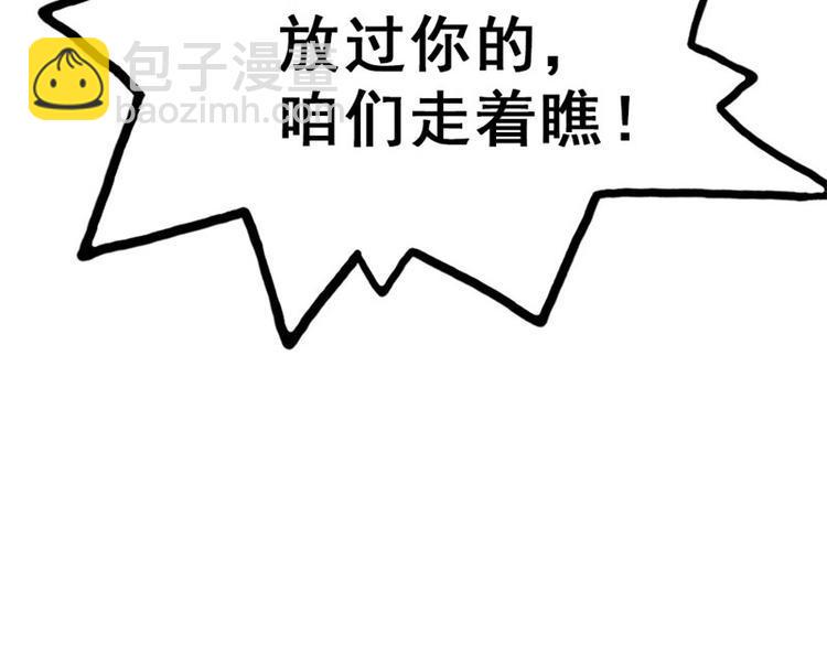 第18话 一定不会放过你的80