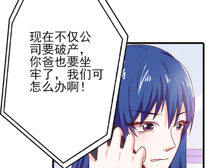 第15话 你该不会看上人家了吧36