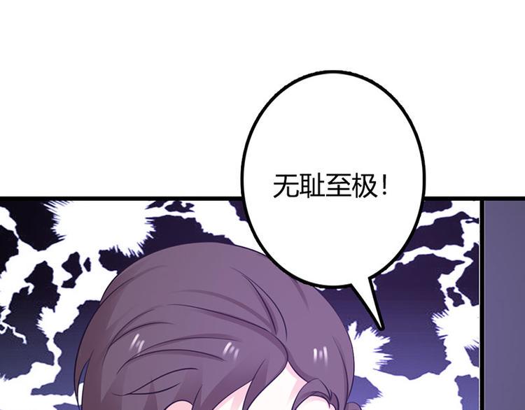 第25话 你竟然强吻我85