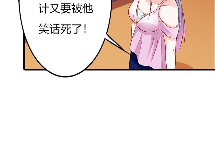 第12话 不识好歹的女人36