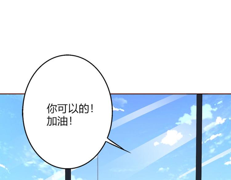 第21话 难道我喜欢上他了？25