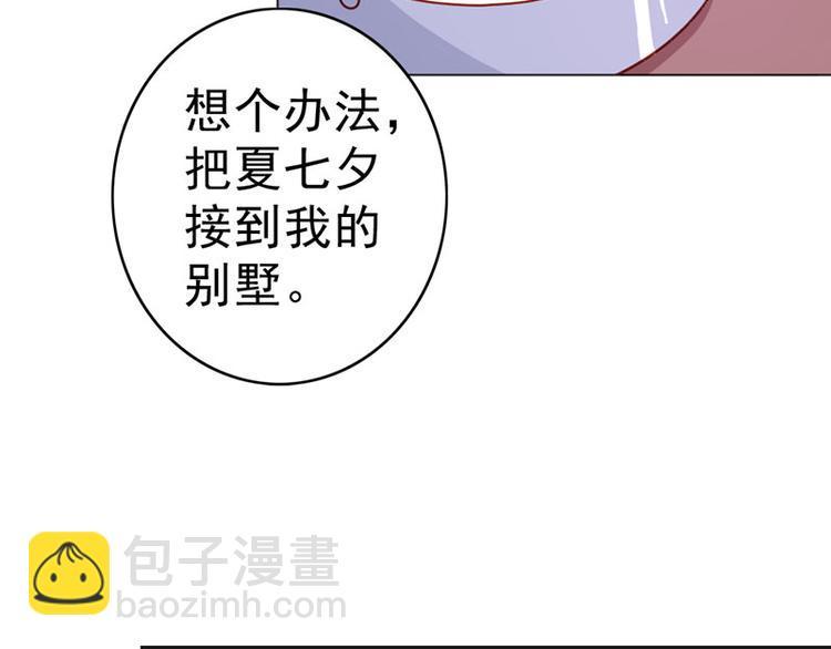 第7话 怎么会想起她？57