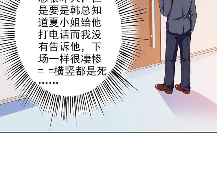 第16话 过期不候10