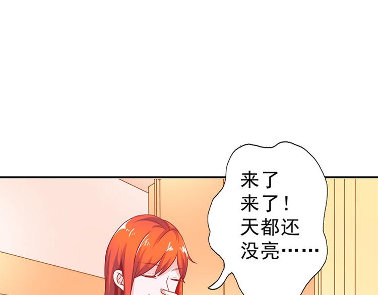 第2话 我已经等不及了45