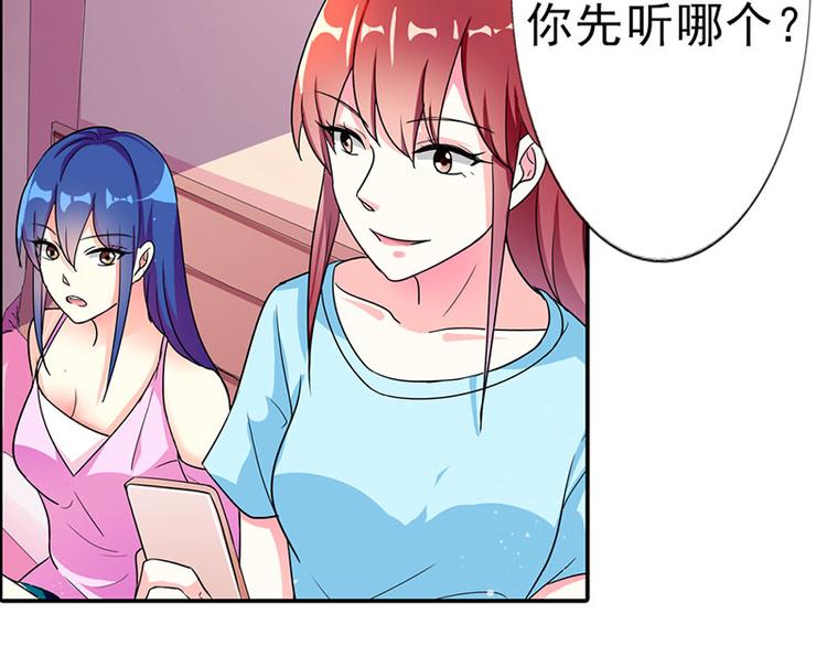 第3话 严重妹控的哥哥23