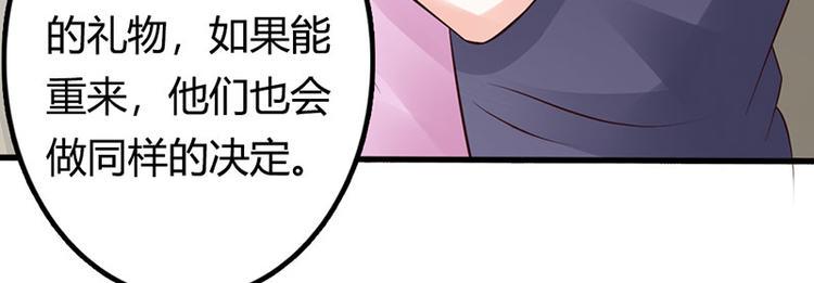 第25话 你竟然强吻我43