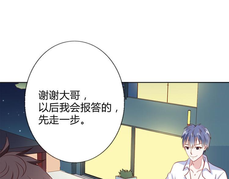 第22话 我诅咒你注孤生14