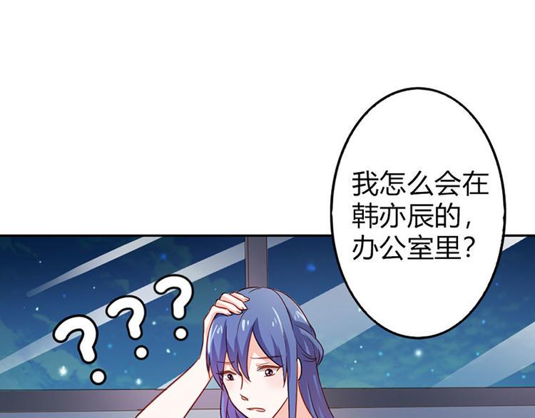 第21话 难道我喜欢上他了？81