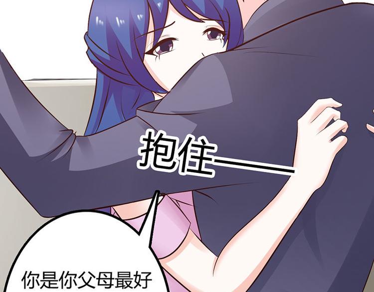 第25话 你竟然强吻我42
