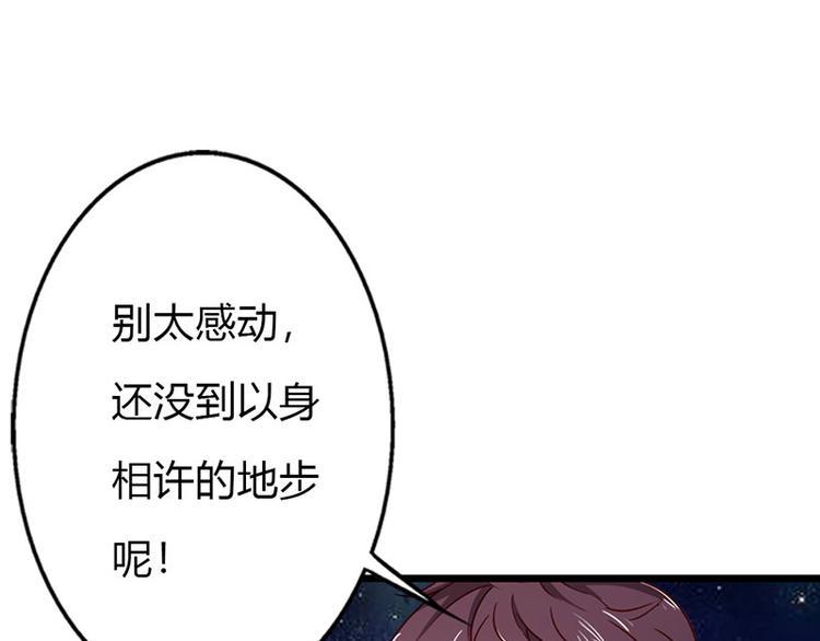 第12话 不识好歹的女人79