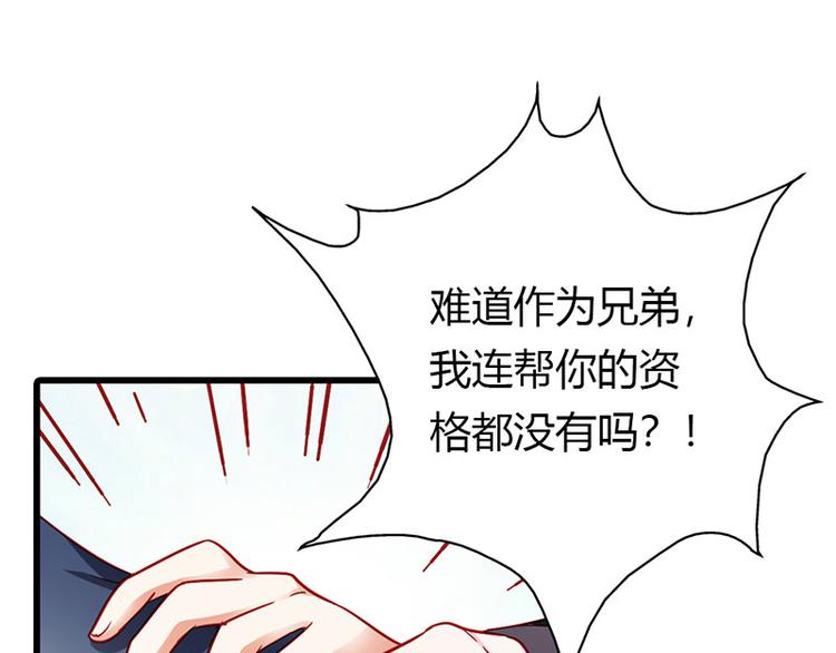 第14话 我不能接受你的帮助15