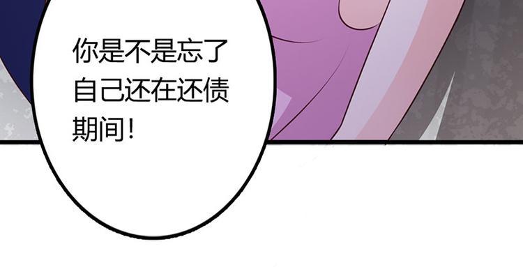 第25话 你竟然强吻我79