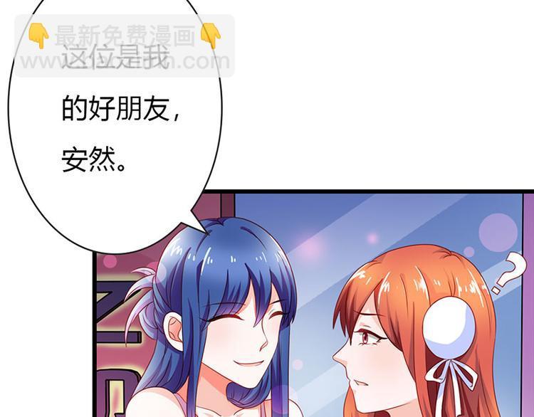 第9话 不打算对我负责吗？21