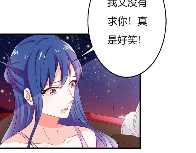 第12话 不识好歹的女人52